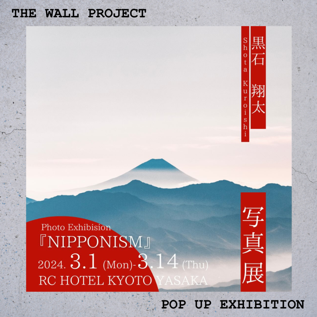 Photo Exhibition KUROISHI SHOTA | NIPPONISM